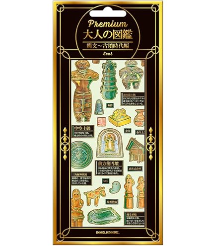 Amazon.co.jp: カミオジャパン シール PREMIUM大人の図鑑シール 天体